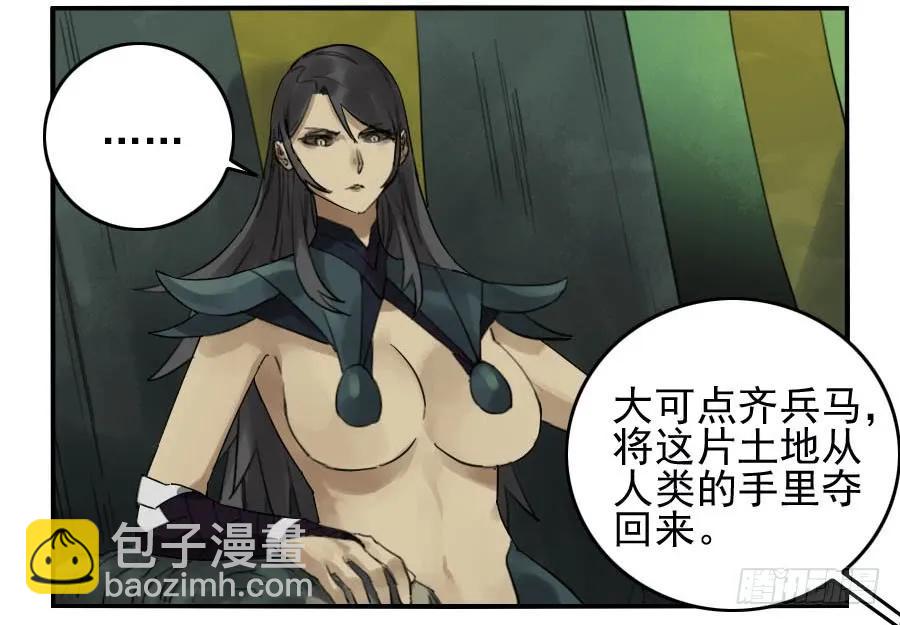 傳武 - 第六十八條：乾坤一氣功(1/2) - 6