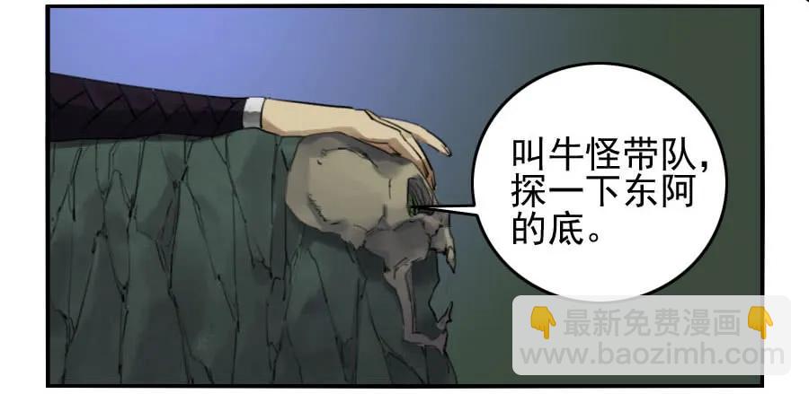 傳武 - 第六十八條：乾坤一氣功(1/2) - 7