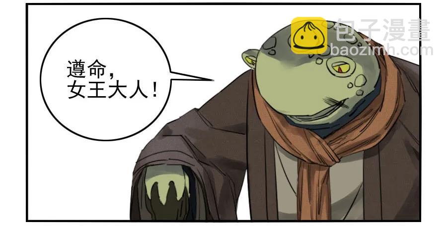 傳武 - 第六十八條：乾坤一氣功(1/2) - 8