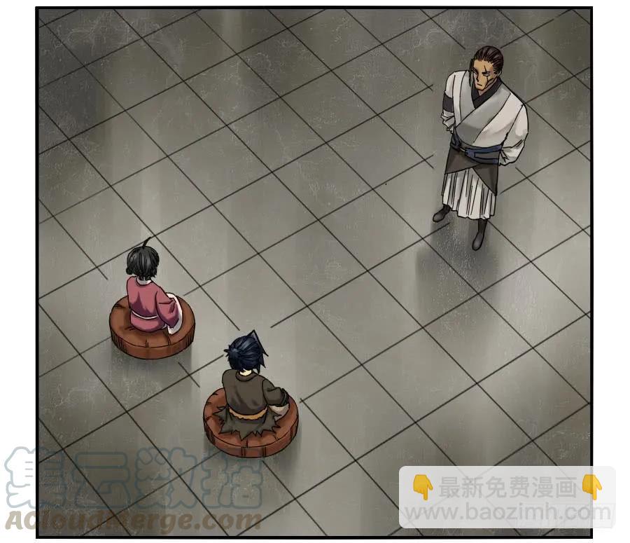 傳武 - 第六十八條：乾坤一氣功(1/2) - 1