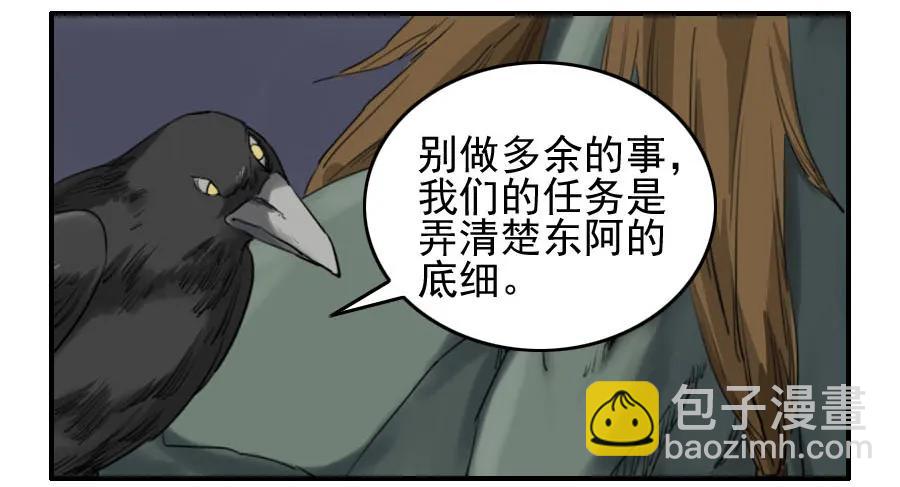 傳武 - 第六十八條：乾坤一氣功(1/2) - 4