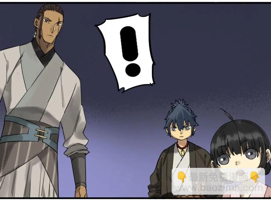 傳武 - 第六十八條：乾坤一氣功(1/2) - 7