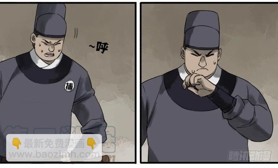 傳武 - 第六十八條：乾坤一氣功(1/2) - 1