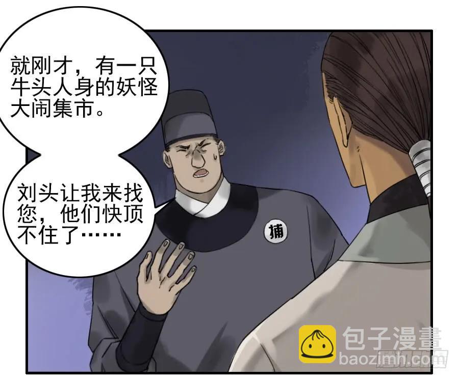 傳武 - 第六十八條：乾坤一氣功(1/2) - 2