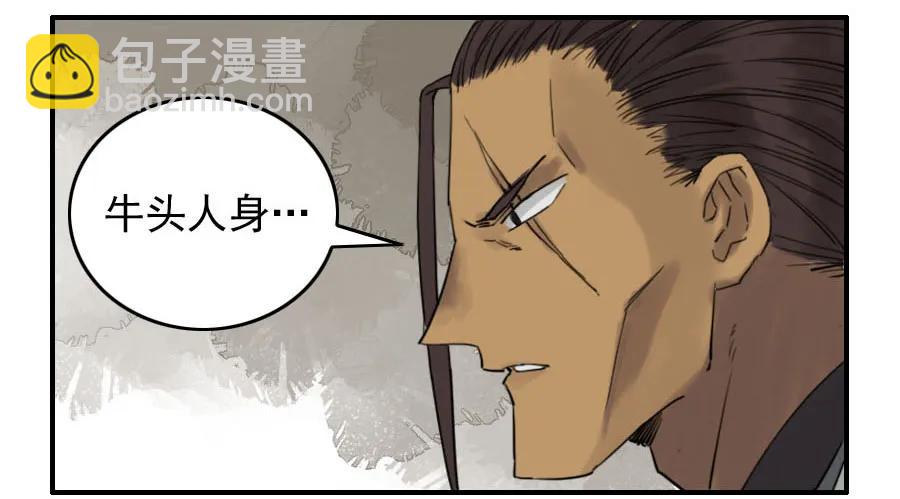 傳武 - 第六十八條：乾坤一氣功(2/2) - 2