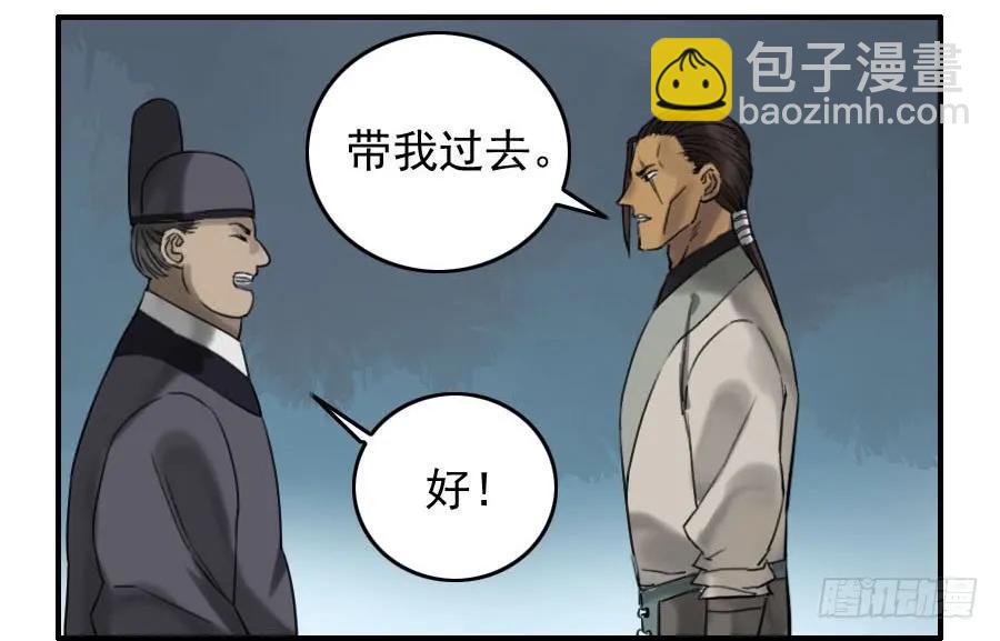 傳武 - 第六十八條：乾坤一氣功(2/2) - 3