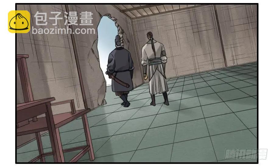 傳武 - 第六十八條：乾坤一氣功(2/2) - 2