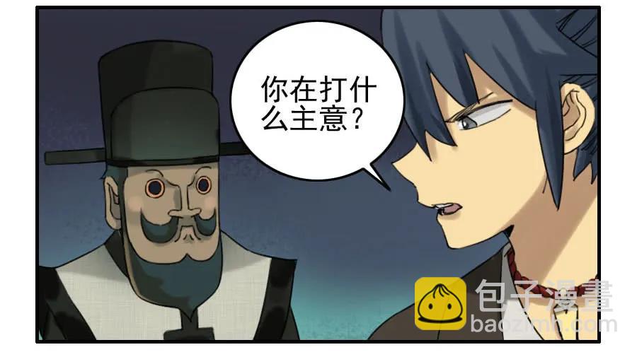 傳武 - 第六十八條：乾坤一氣功(2/2) - 1