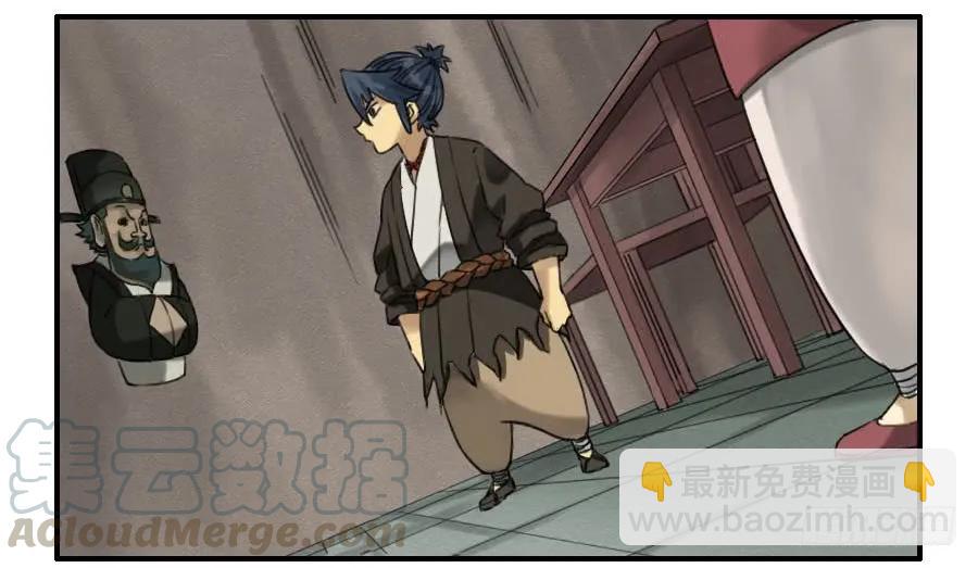 傳武 - 第六十八條：乾坤一氣功(2/2) - 2