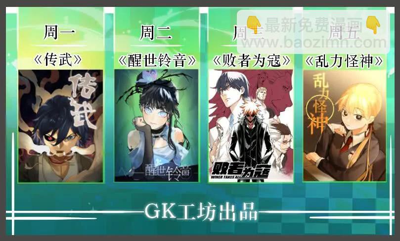 傳武 - 第六十八條：乾坤一氣功(2/2) - 1