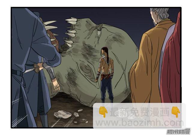 傳武 - 第七條：武人 - 3