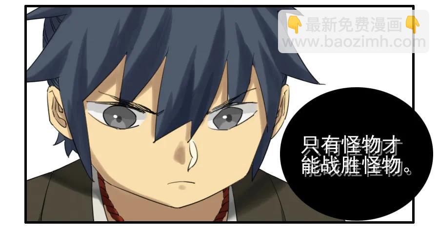 傳武 - 第七十條：幕間 - 2