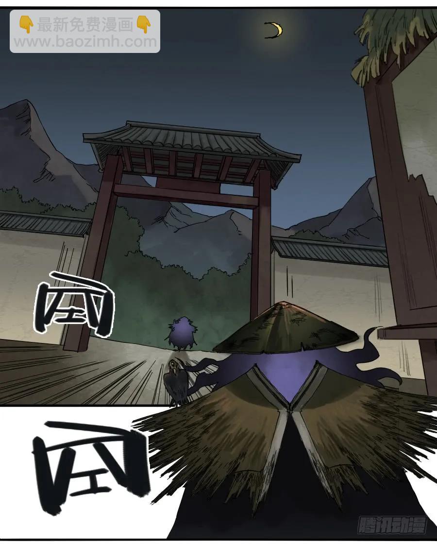 傳武 - 第七十條：幕間 - 3