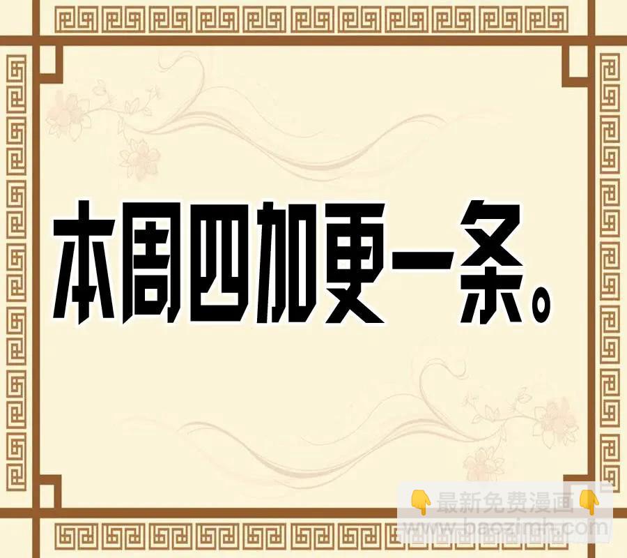 傳武 - 第七十條：幕間 - 6