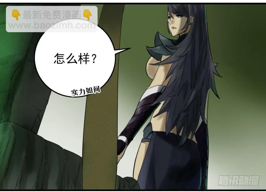 傳武 - 第七十條：幕間 - 6