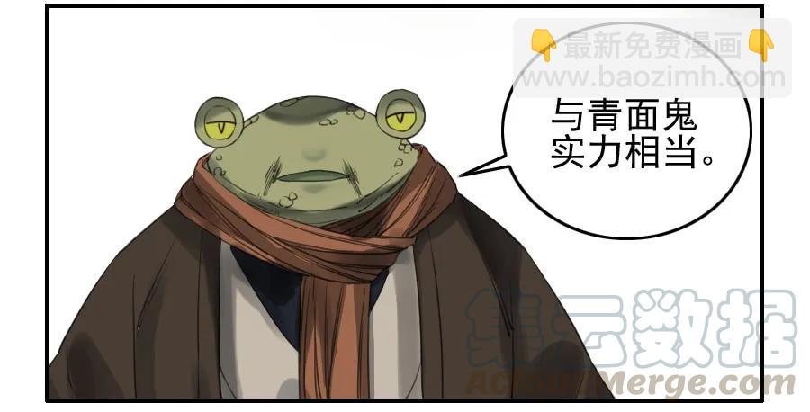 傳武 - 第七十條：幕間 - 1