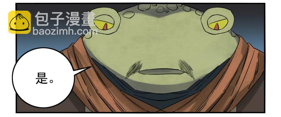 傳武 - 第七十條：幕間 - 3