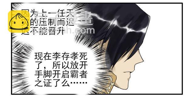 傳武 - 第七十四條：各方動向 - 4