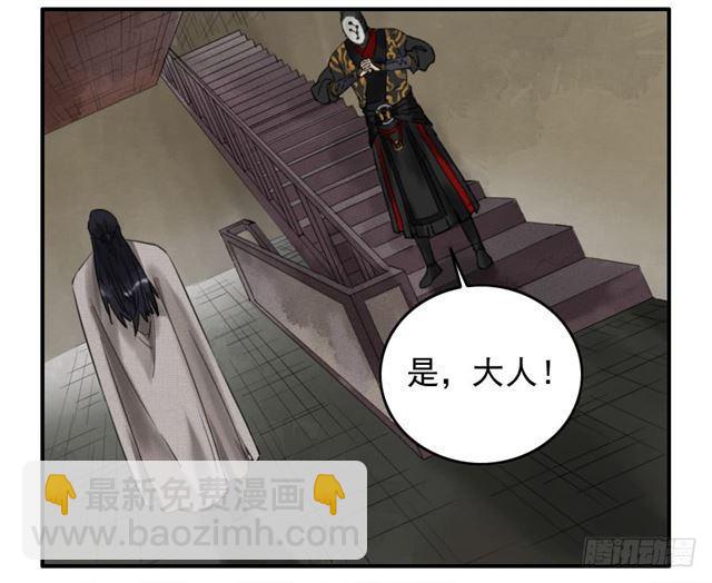 傳武 - 第七十四條：各方動向 - 7