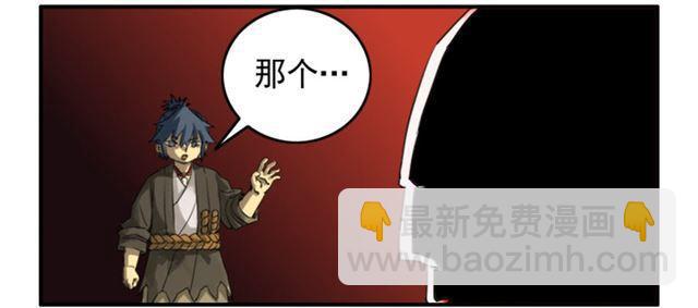 傳武 - 第七十四條：各方動向 - 3