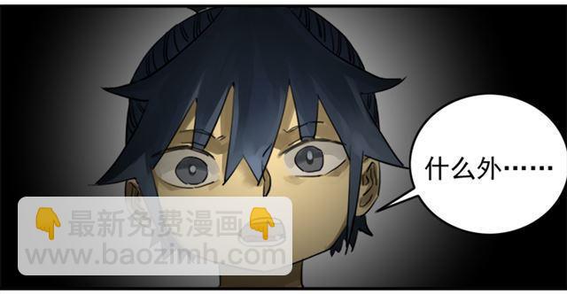 傳武 - 第七十四條：各方動向 - 7