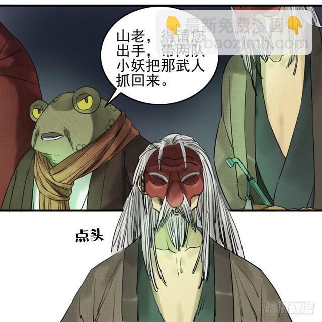 傳武 - 第七十四條：各方動向 - 7