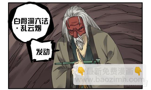 傳武 - 第七十八條：強 - 1