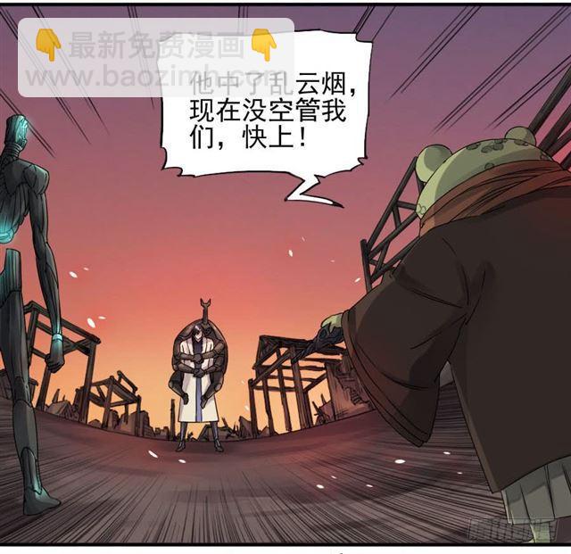 傳武 - 第七十八條：強 - 4