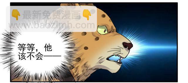 傳武 - 第七十八條：強 - 3