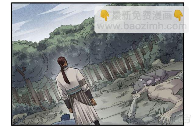 傳武 - 第七十八條：強 - 7