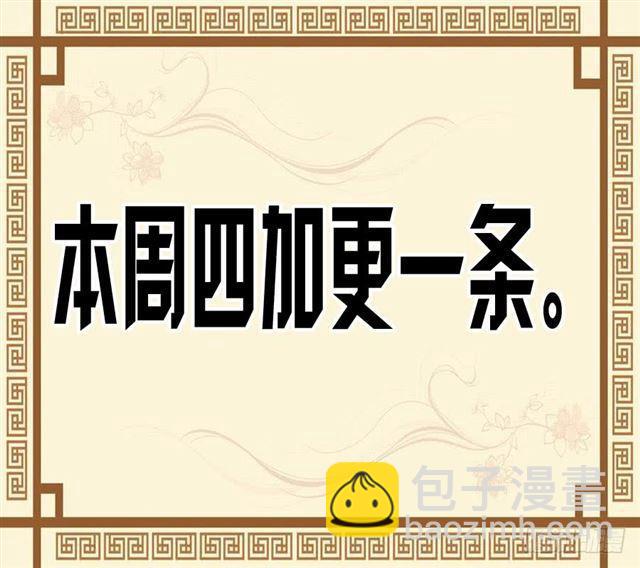 傳武 - 第七十八條：強 - 3