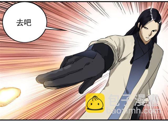 傳武 - 第八十條：方位 - 7