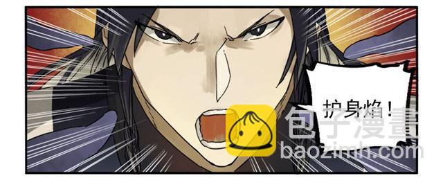 傳武 - 第八十條：方位 - 4