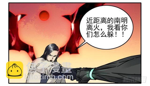 傳武 - 第八十條：方位 - 4