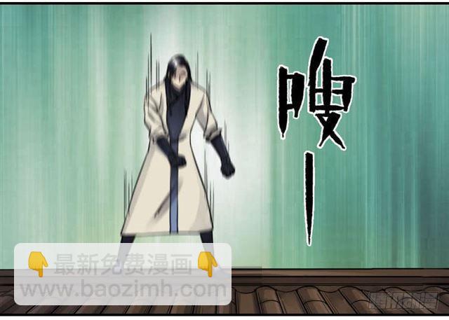 傳武 - 第八十條：方位 - 6