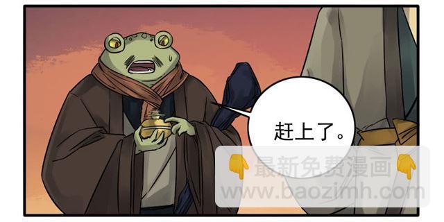 傳武 - 第八十條：方位 - 2