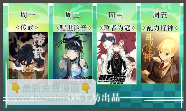 傳武 - 第八十條：方位 - 3