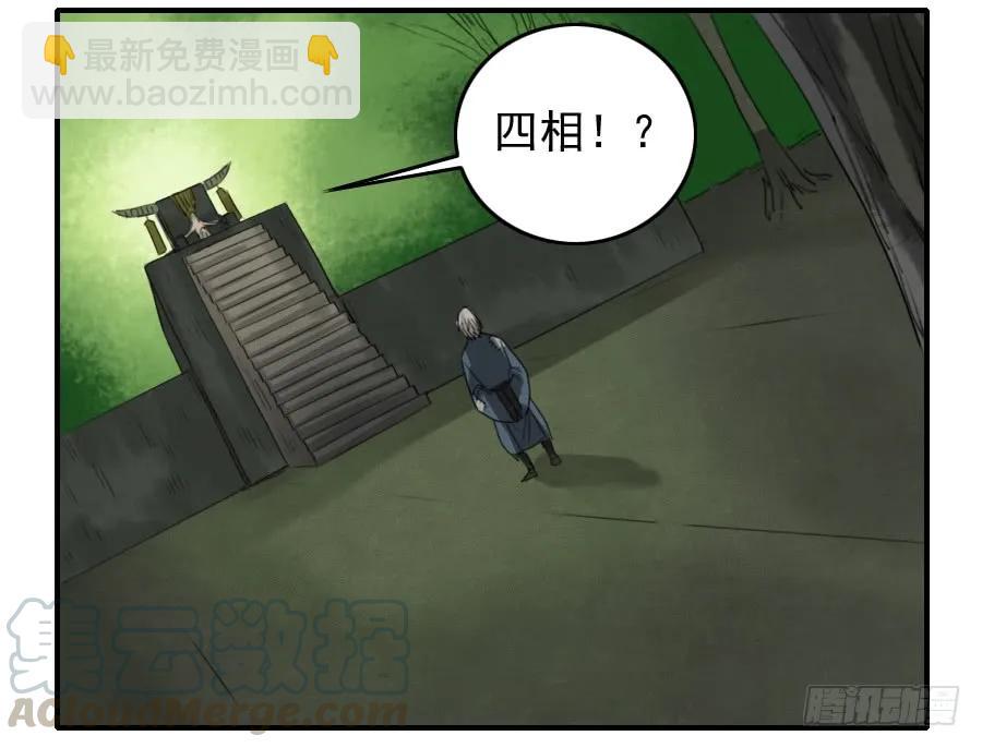 傳武 - 第八十二條：七星點命 - 2