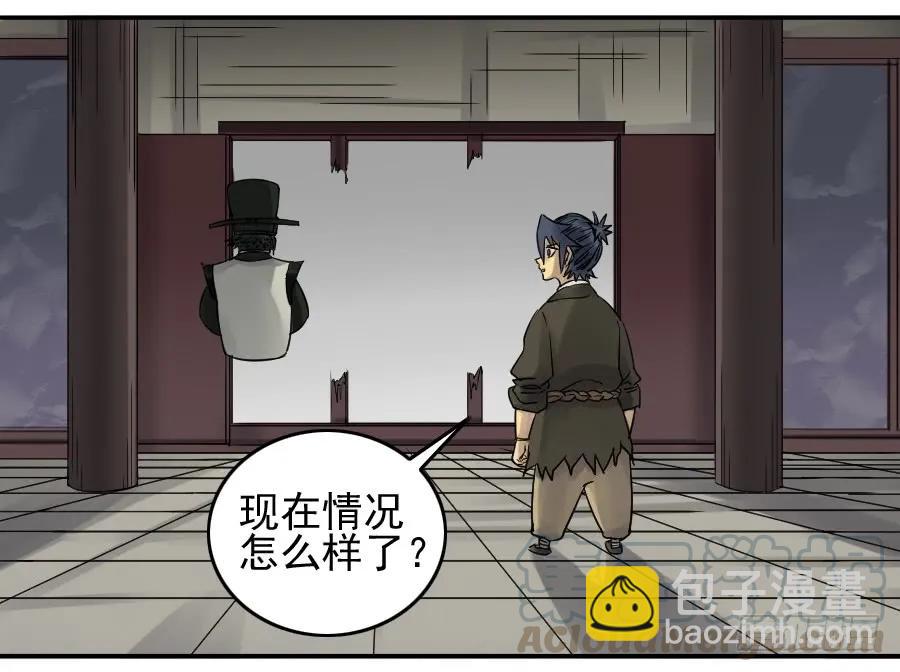 傳武 - 第八十二條：七星點命 - 1