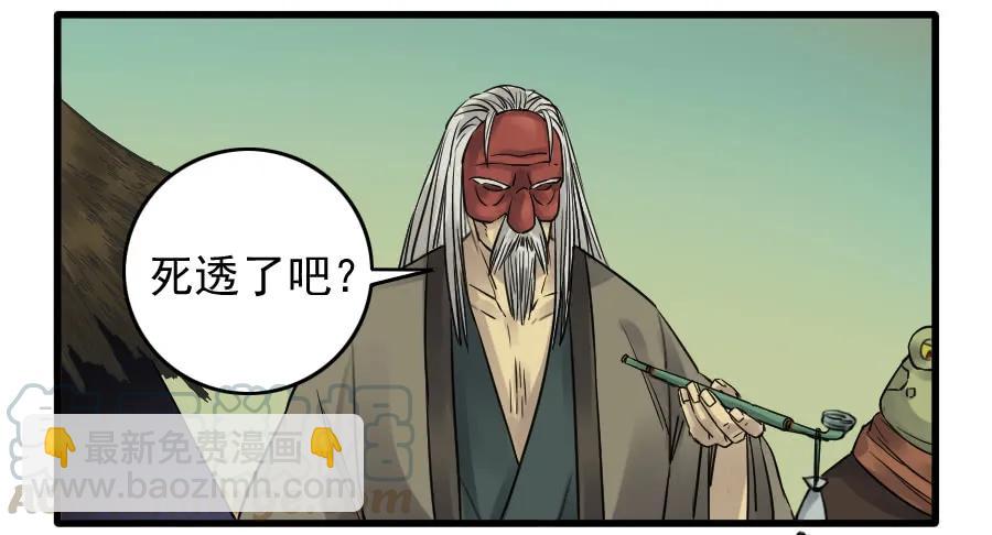 傳武 - 第八十二條：七星點命 - 7