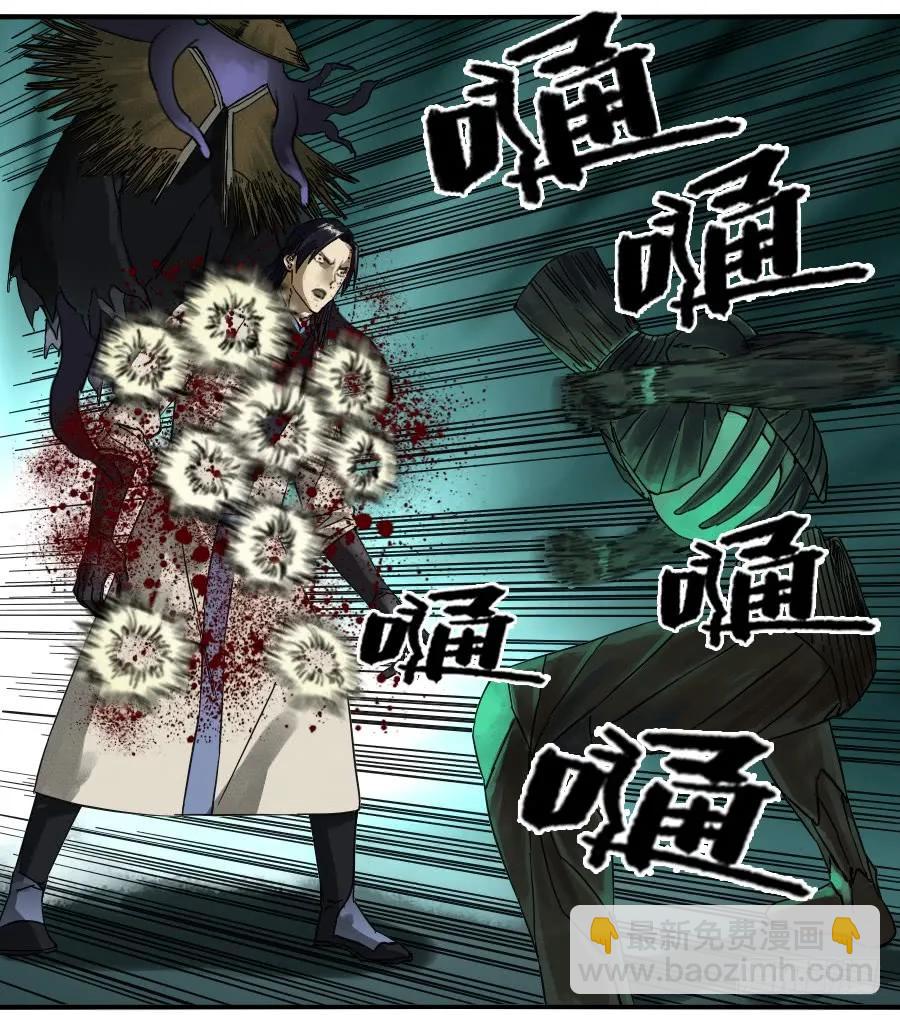 傳武 - 第八十二條：七星點命 - 3