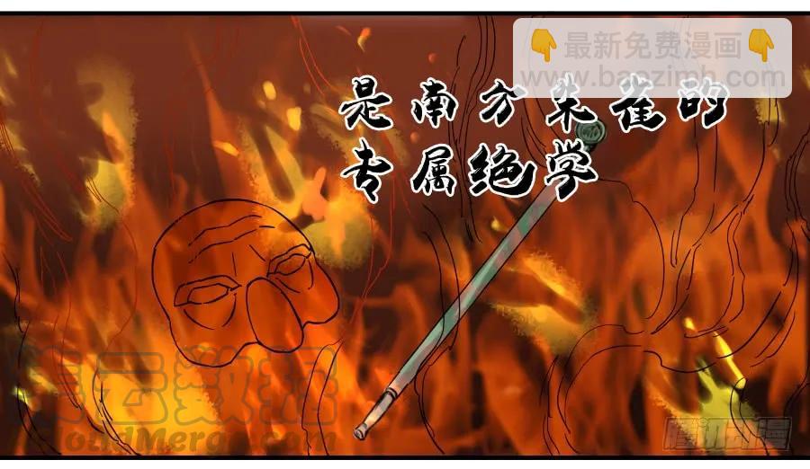 傳武 - 第八十二條：七星點命 - 6