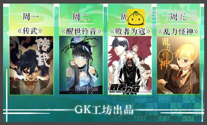 傳武 - 第八十二條：七星點命 - 2