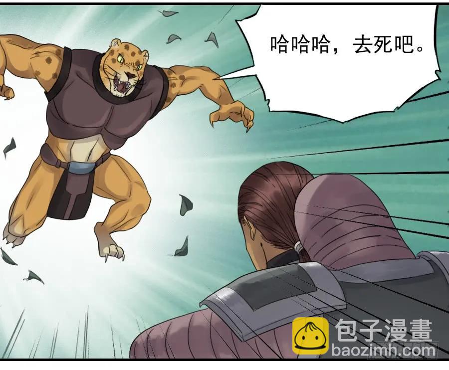 傳武 - 第八十二條：七星點命 - 1