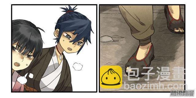 傳武 - 第九條：毅力 - 1