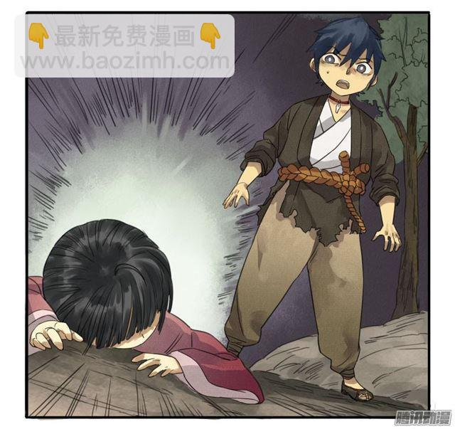 傳武 - 第九條：毅力 - 3