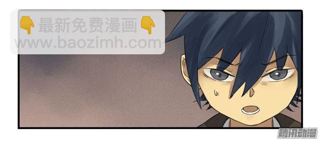 傳武 - 第九條：毅力 - 2