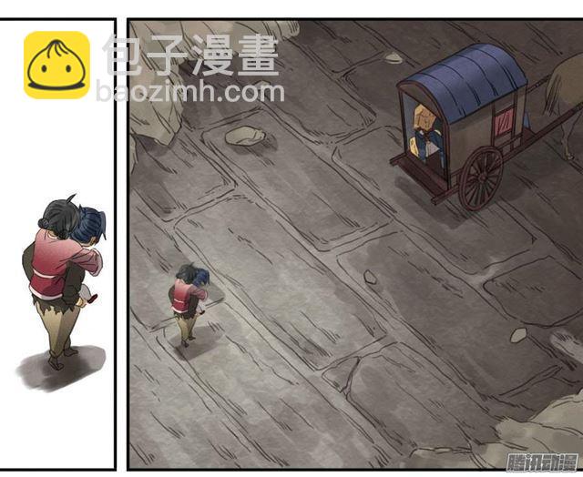 傳武 - 第九條：毅力 - 3