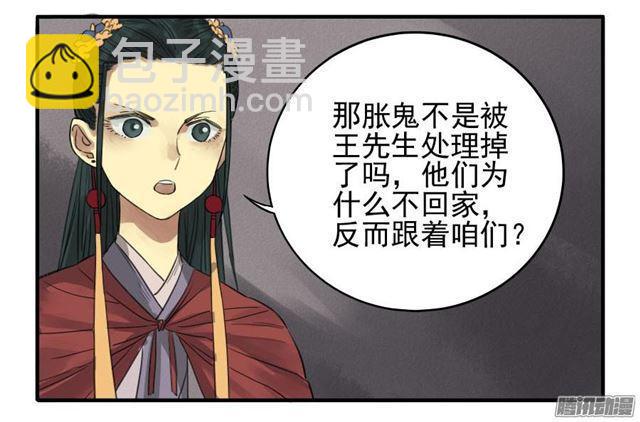 傳武 - 第九條：毅力 - 3