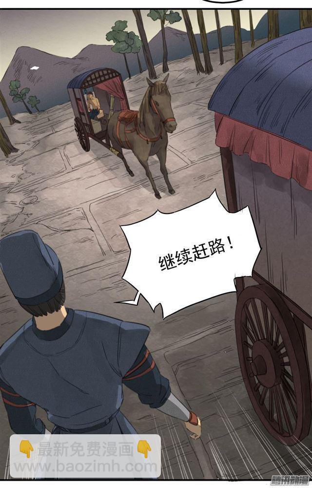 傳武 - 第九條：毅力 - 5